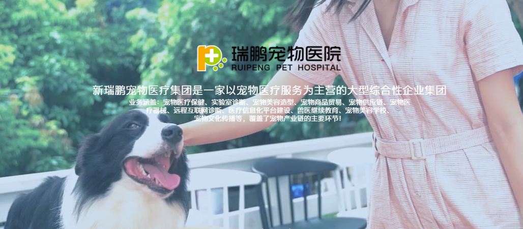 瑞鵬寵物成功應(yīng)用巨沃倉(cāng)儲(chǔ)解決方案，提升集團(tuán)供應(yīng)鏈管理能力