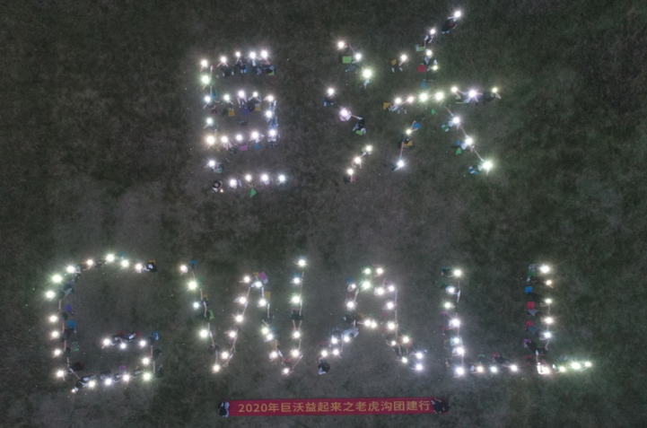 秋意濃濃，歡樂同行