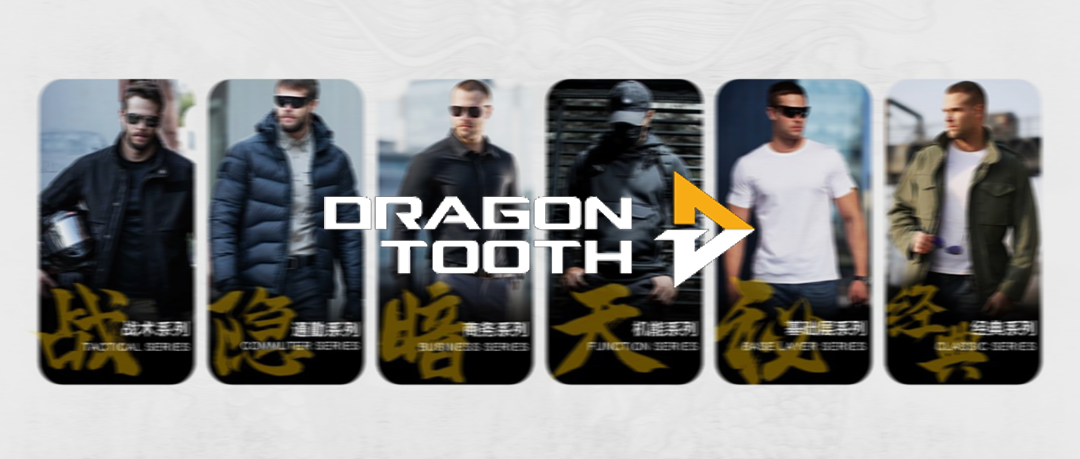【時尚男裝】龍牙戰(zhàn)術(shù)簽約巨沃，全面提升倉儲管理價值