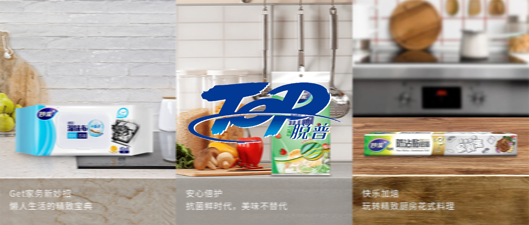【快消零售】國(guó)內(nèi)知名日化企業(yè)脫普（TOP）數(shù)字化倉儲(chǔ)