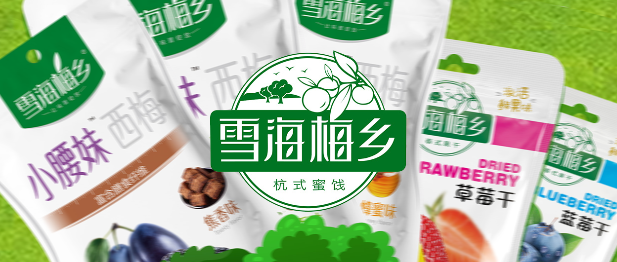 【食品零售】知名蜜餞品牌“雪海梅鄉(xiāng)”上線巨沃WMS，全面提升倉儲(chǔ)效能