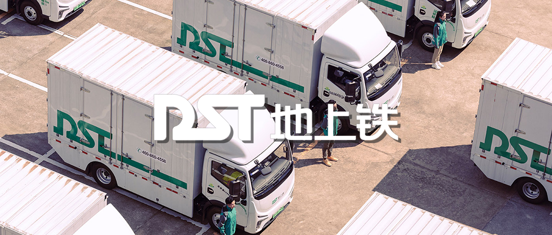 【維保汽配】知名新能源物流車(chē)數(shù)智化運(yùn)營(yíng)服務(wù)商「地上鐵」上線巨沃WMS