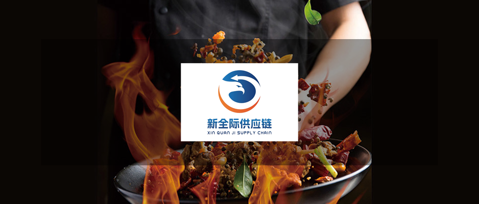 【餐飲供應(yīng)鏈】“新全際供應(yīng)鏈”簽約巨沃，賦能倉(cāng)儲(chǔ)物流全鏈路升級(jí)