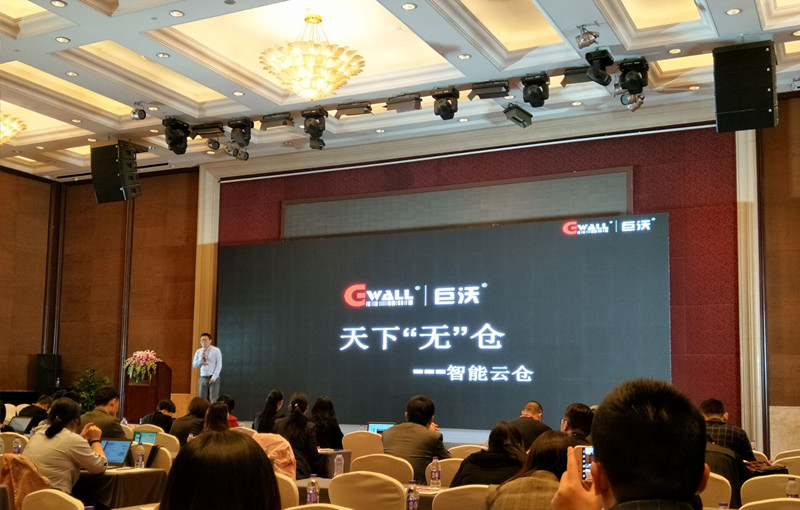 巨沃出席第八屆電商物流大會，愿天下“無”倉