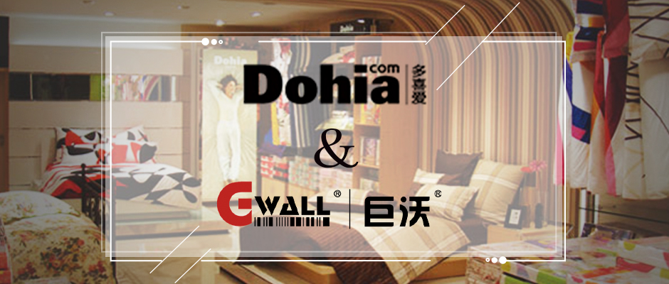 多喜愛項目成功上線，助力家紡巨頭打造一流倉儲