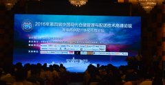 【2016物流峰會(huì)】巨沃：多層次全方位打造智慧倉(cāng)儲(chǔ)物流