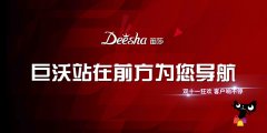 #雙十一客戶風(fēng)采# 笛莎——每個(gè)女孩都是公主