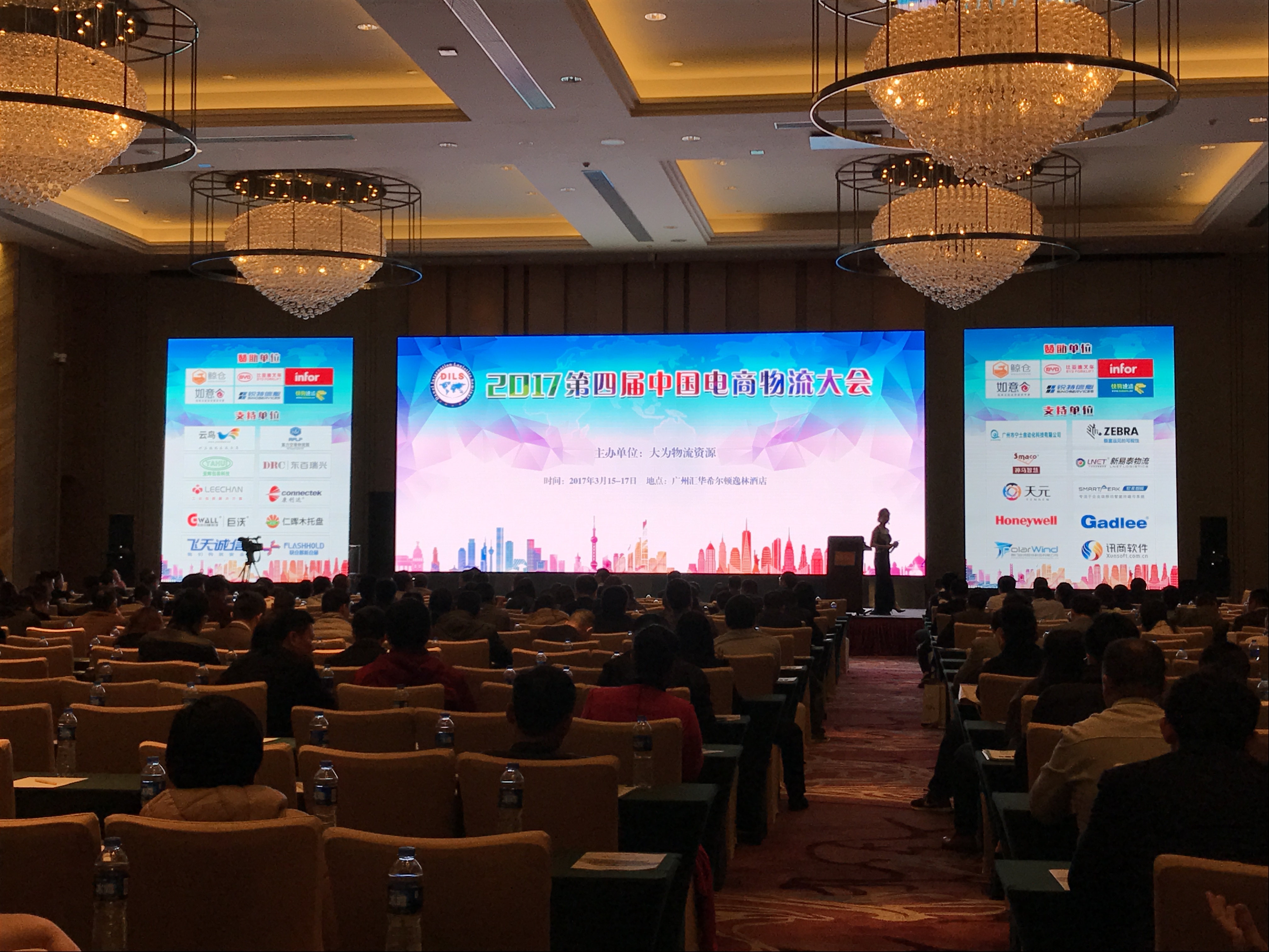 巨沃受邀參加第4屆中國電商物流大會(huì)