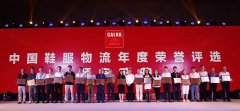巨沃再度斬獲“中國鞋服物流優(yōu)秀軟件供應(yīng)商”榮譽 