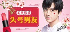 美妝博主瘋狂安利的美康粉黛，攜手巨沃打造爆款美妝top1