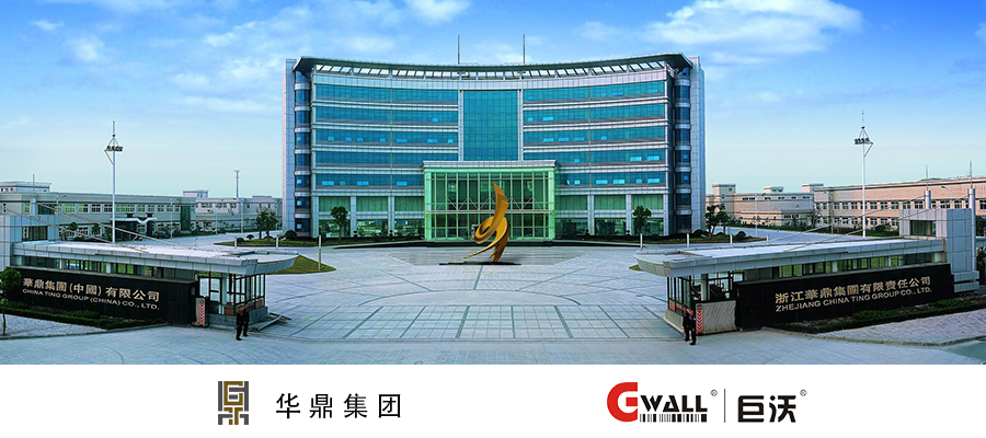 應(yīng)用巨沃解決方案，華鼎集團(tuán)實(shí)現(xiàn)倉(cāng)儲(chǔ)信息化管理