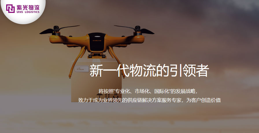 3PL|紫光物流攜手巨沃科技，提升供應(yīng)鏈管理能力