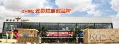 巨沃牽手佑興集團(tuán)——安哥拉的“京東”